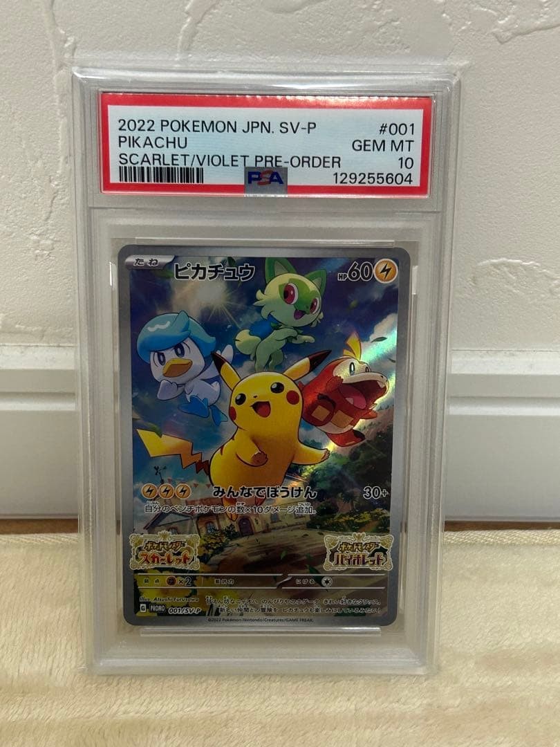 Pikachu Scarlet & Violet Promo 001/SV-P PSA 10