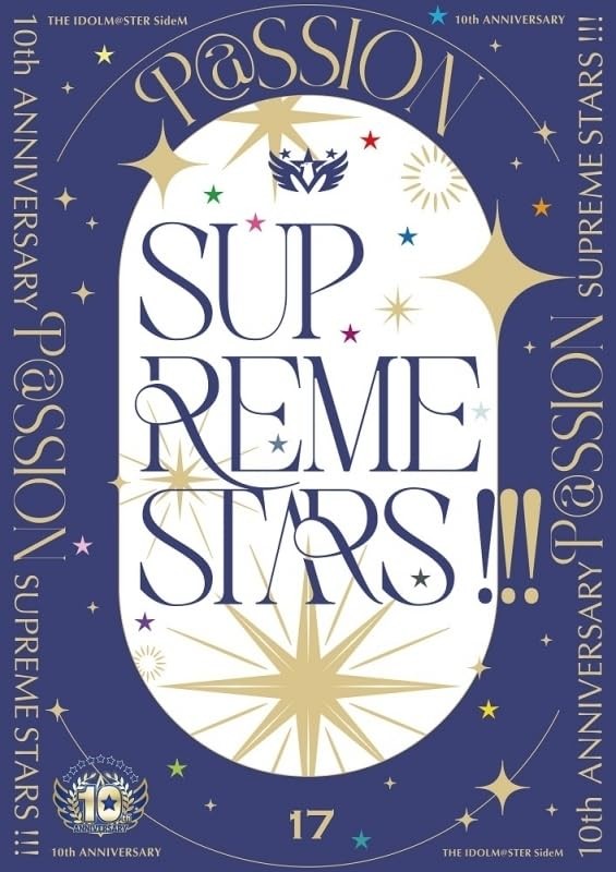 THE IDOLM@STER SideM 10th ANNIVERSARY P@SSION 17 SUPREME STARS!!!(通常盤) (CD)