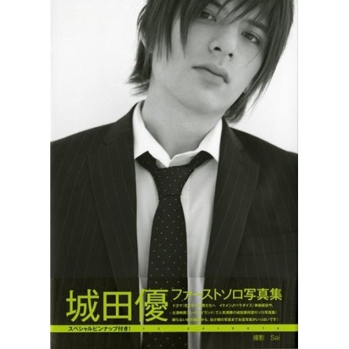 Wani Books Yu Shirota primo libro fotografico da solo