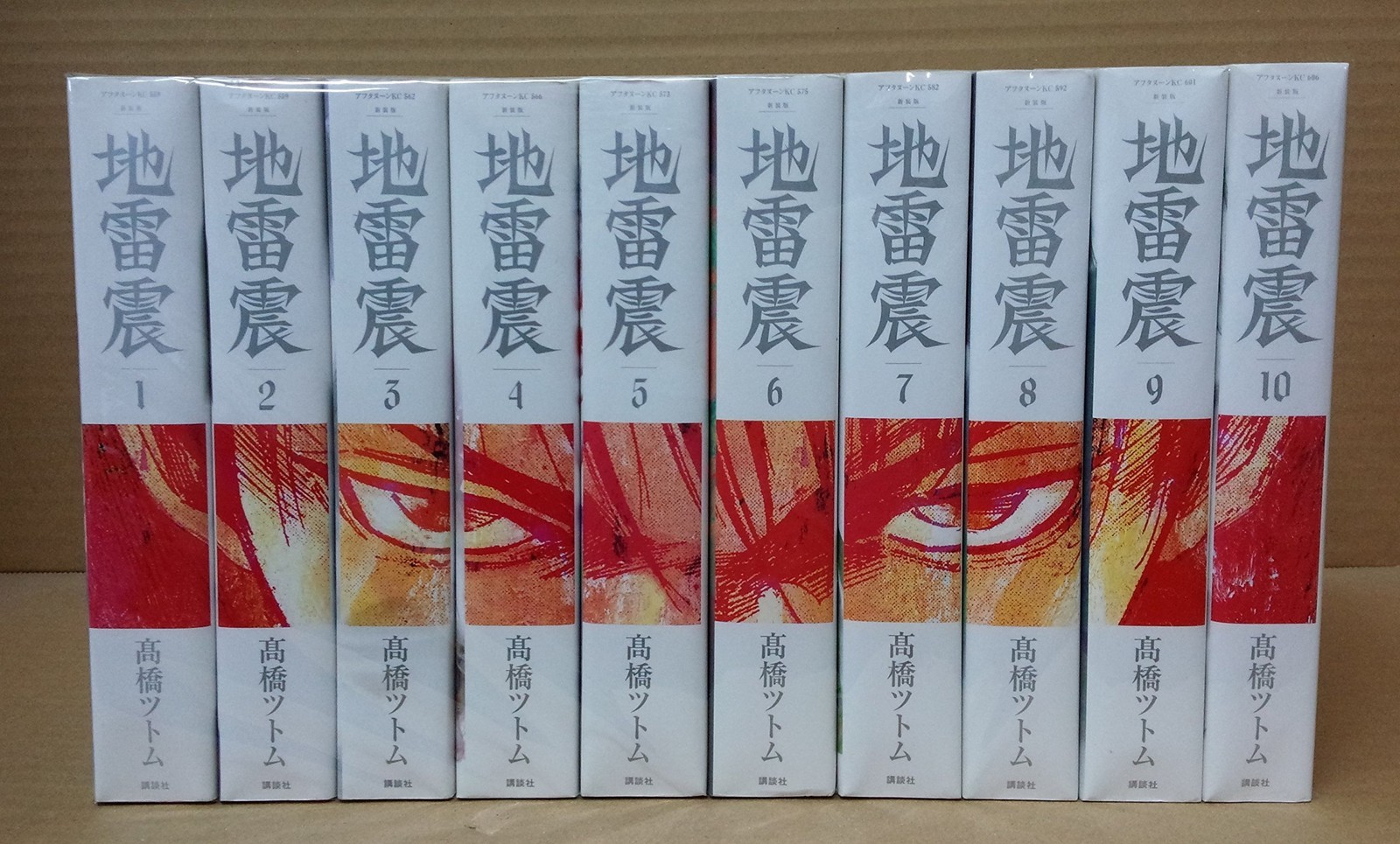 Kodansha Jirai-shake New Edition Set completo di 10 volumi Afternoon KC