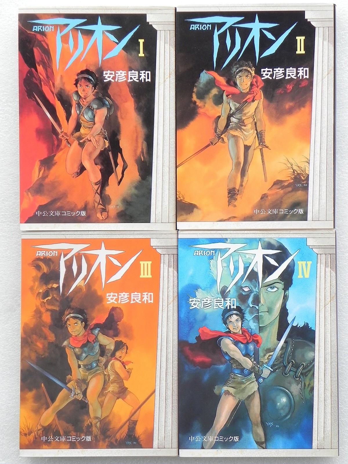 Arion Paperback Set completo di 4 volumi Chuko Bunko Comic Edition