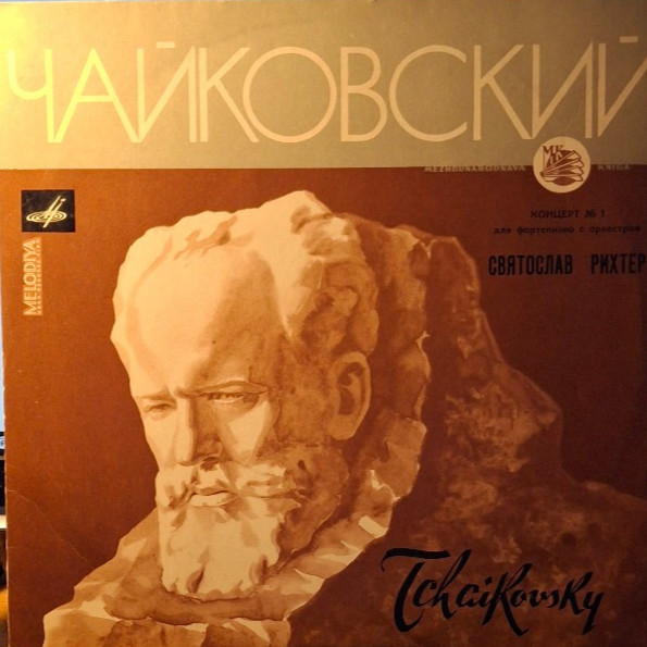 Tchaikovsky Richter Karajan Piano Concerto №1 - USSR LP 011275-76
