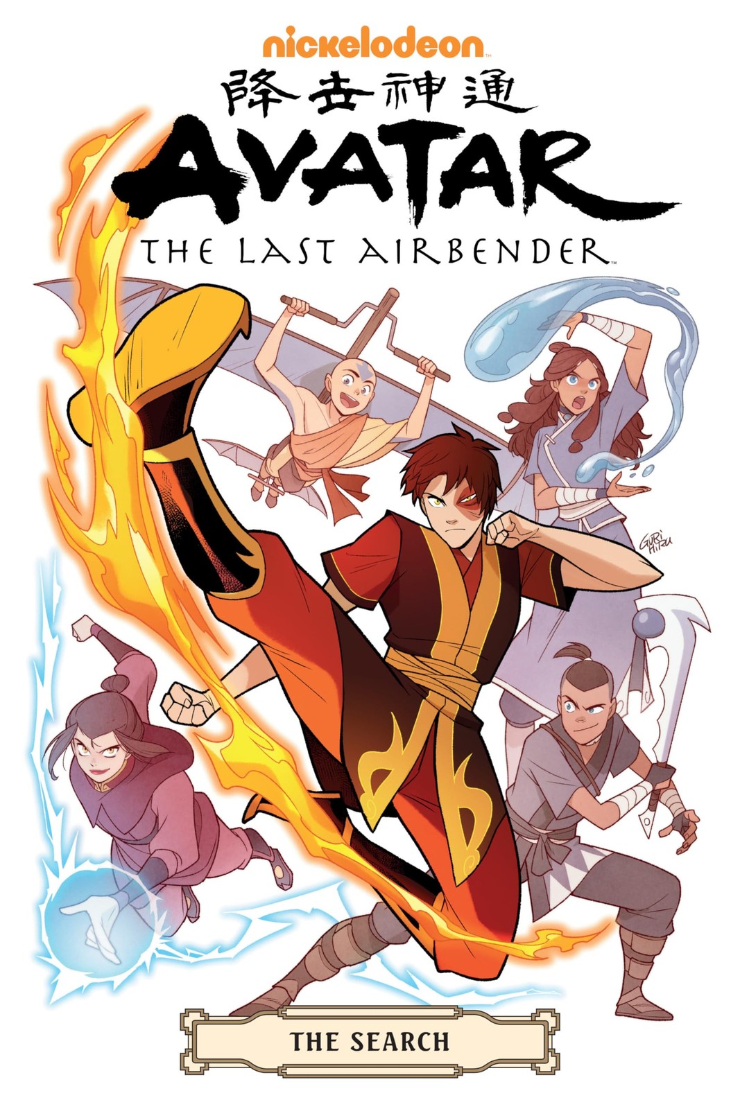 Avatar: L'ultimo dominatore dell'aria - La ricerca Omnibus