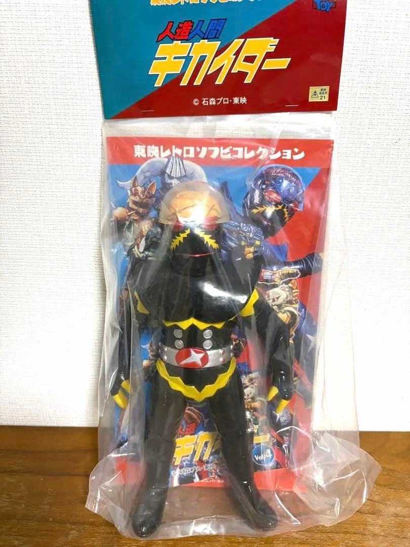 Medicom Toy Toei Retro Soft Vinyl Collection Android Hakaider 579655