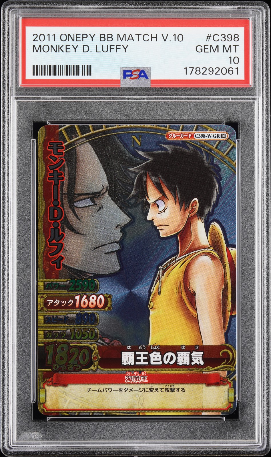 2011 ONE PIECE ONEPY BERRY BERRY MATCH VOL.10 #C398 MONKEY D. LUFFY PSA 10