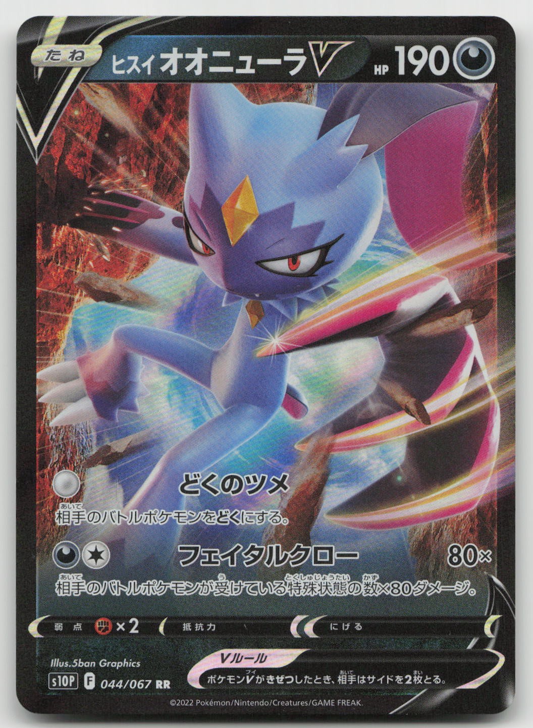 Pokemon Hisuian Sneasler V Holo giapponese 044/067 giocoliere spaziale quasi nuovo grafica