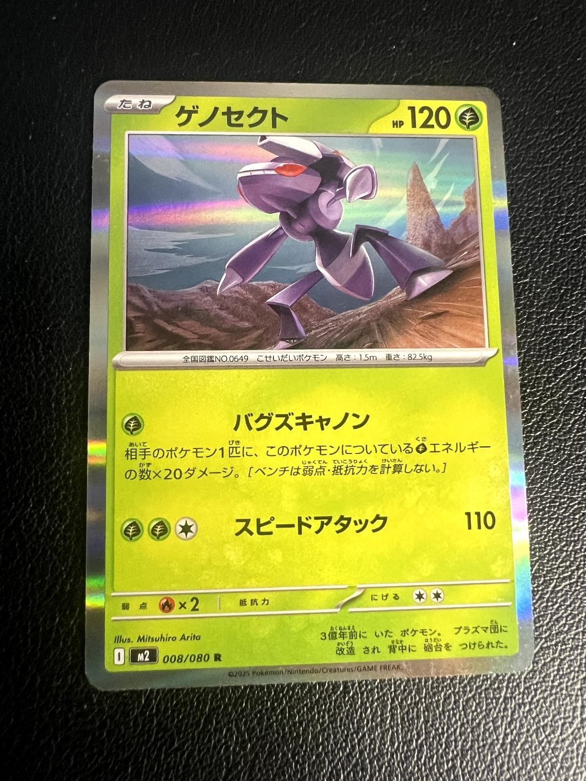 Genesect 008/080 Raro Inferno X Pokemon Holo Giapponese Near Mint