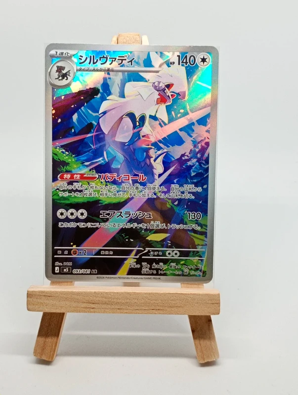 Silvally AR 093/081 M5 Pokemon Japones - Silvady