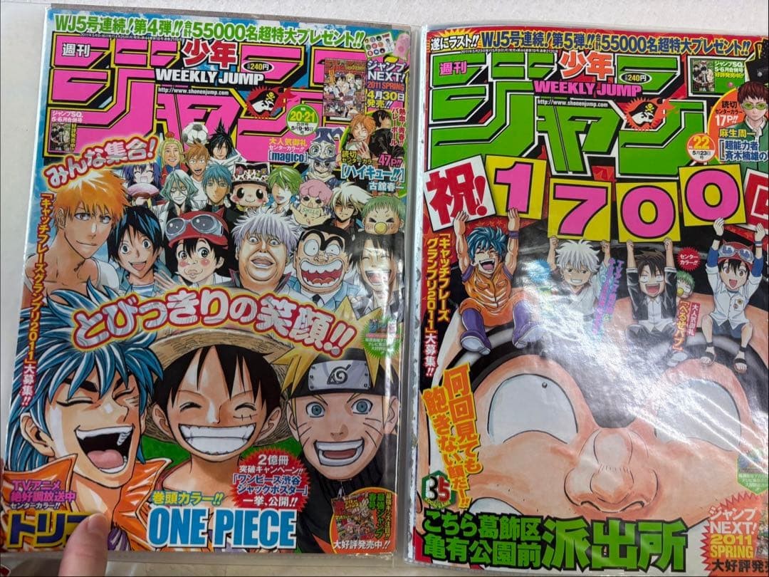 Poster settimanale Shonen Jump Gintama copertina illustrazione doppia pagina ritagliata collezione