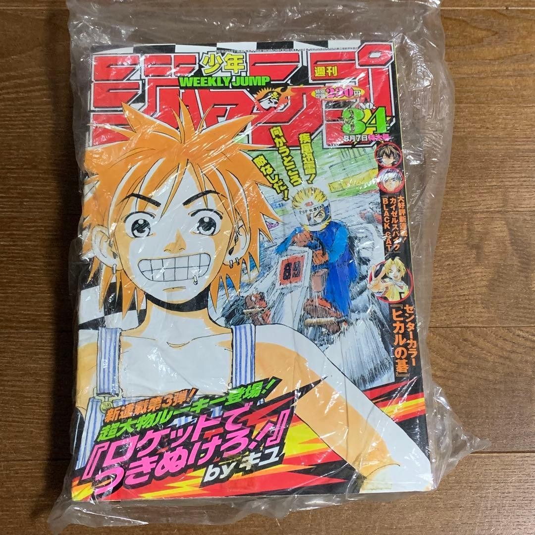 Settimanale Shonen Jump Numero 34 2000