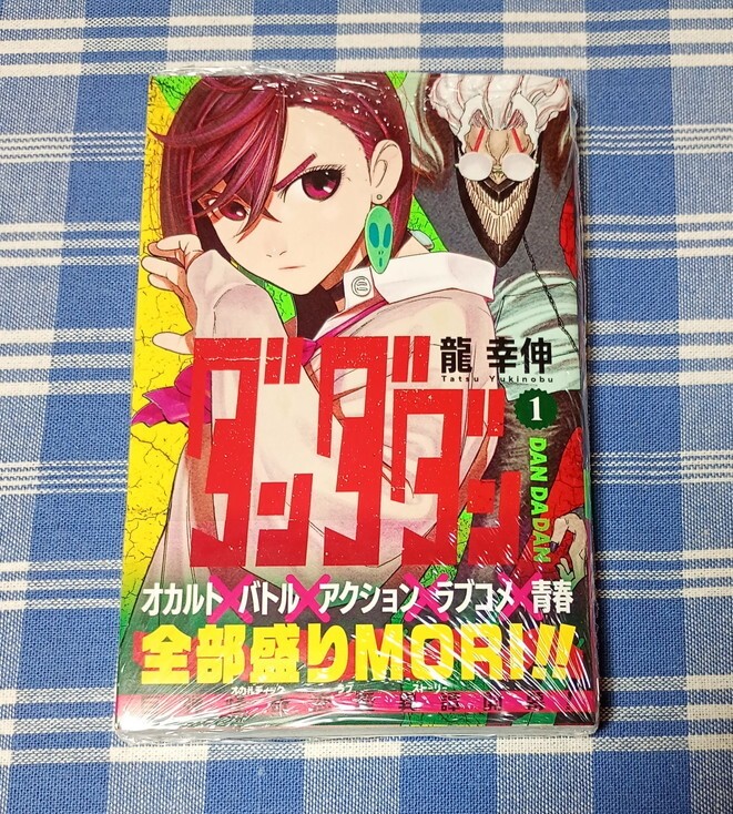 Dandadan Vol.1 Prima Edizione Manga Giapponese Yukinobu Tatsu [Sigillato]