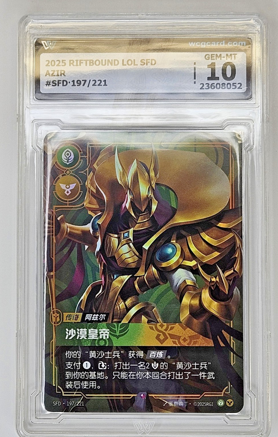 2025 Riftbound League of Legends AZIR WCG 10   197/221