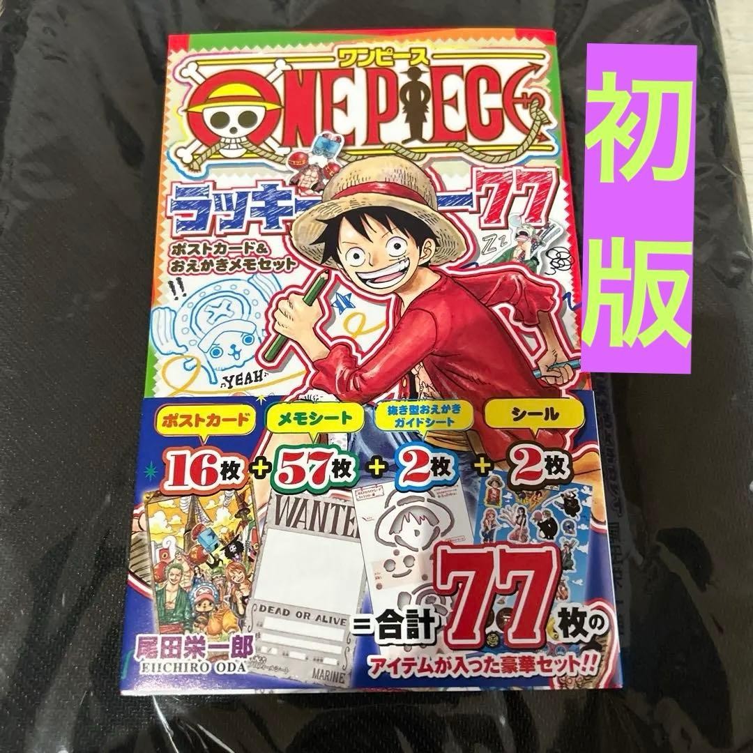 Prima edizione completa di appendice One Piece Lucky 77 cartolina disegno memo se