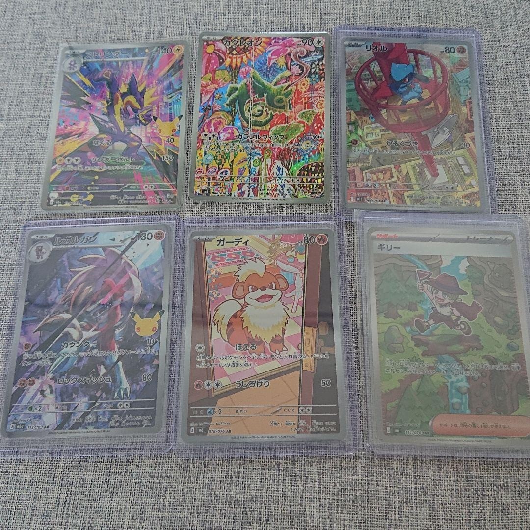 Pokemon Card AR SAR 6 Card Lot Giri New