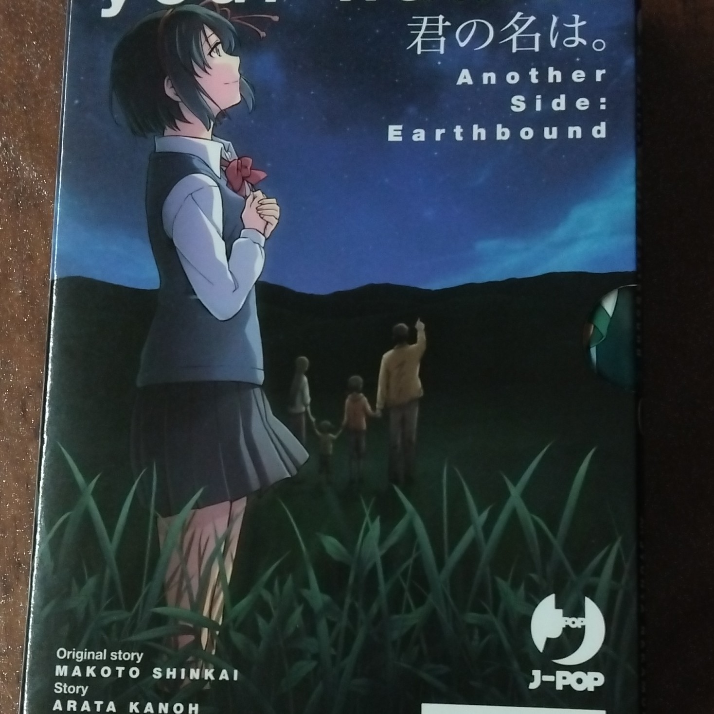 J-POP Your Name. Another Side: Earthbound Vol. 1-2 Makoto Shinkai ITA