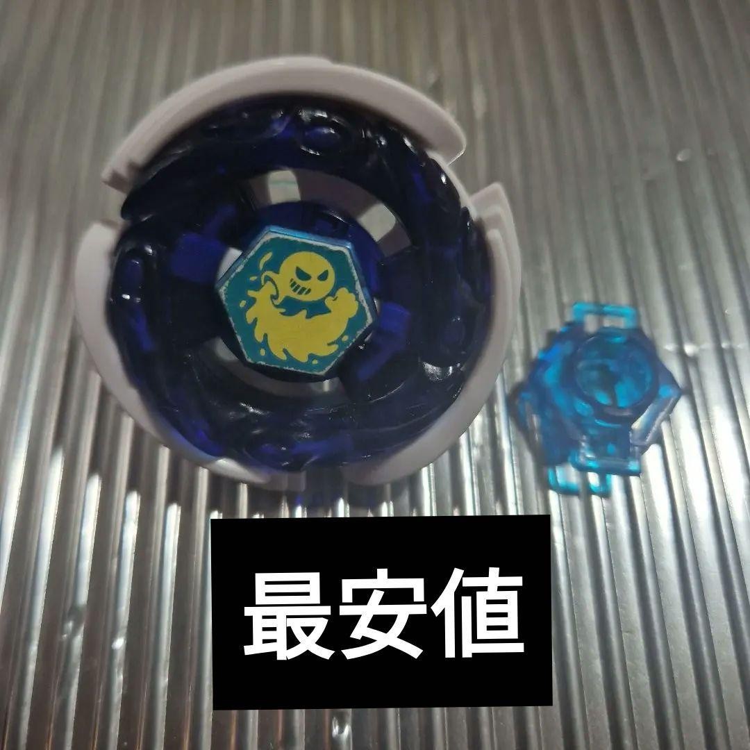 Metal Fight Beyblade Wind Aquario 100HF/S usato personalizzato possibile