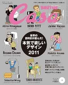 Casa BRUTUS usata gennaio 2011 Life Design rivista The Curators... modulo libro JP