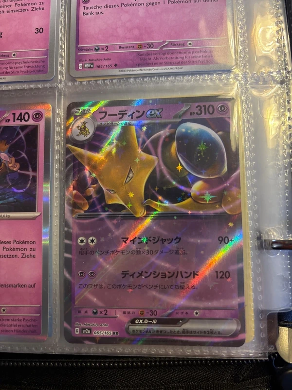 Pokémon Simsala ex 065/165