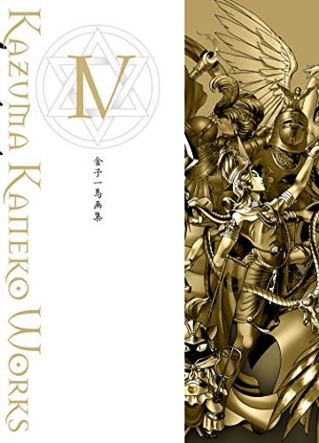 (Usato) Kazuma Kaneko 4 Art Illustration Fan Art Book Libro Libro Giapponese Forma JP