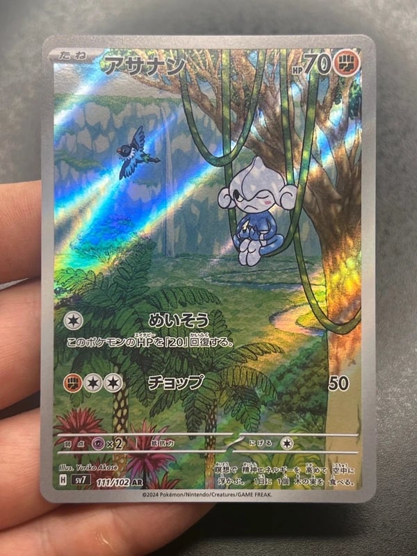Pokemon Meditite 111/102 SV7 Stellar Miracle AR