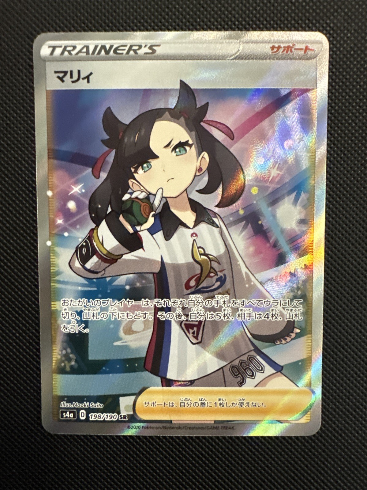 Marnie 198/190 S4a: Shiny Star V Holo (giapponese) Pokemon