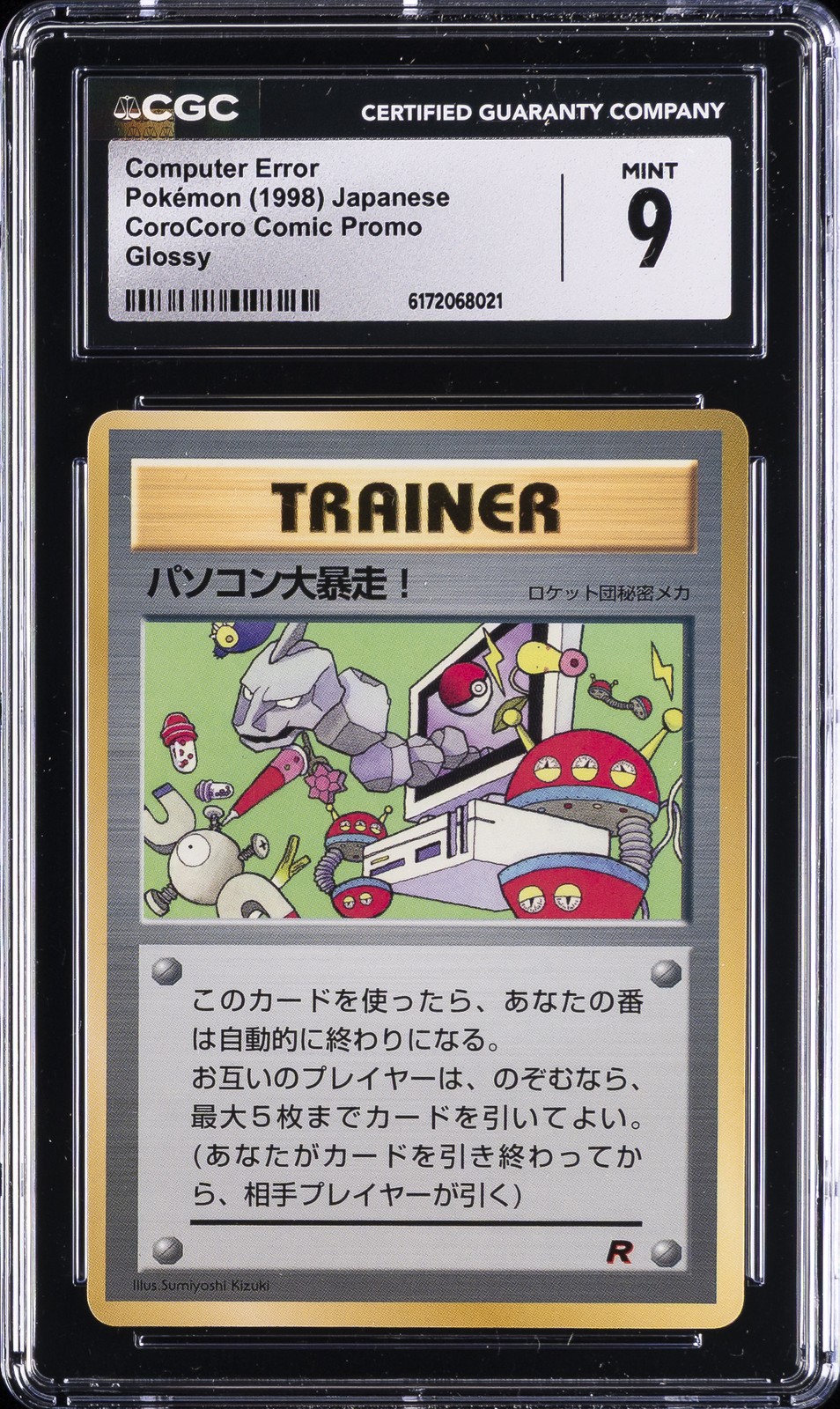 1998 POKEMON PROMO [GIAPPONESE] ERRORE COMPUTER CGC 9