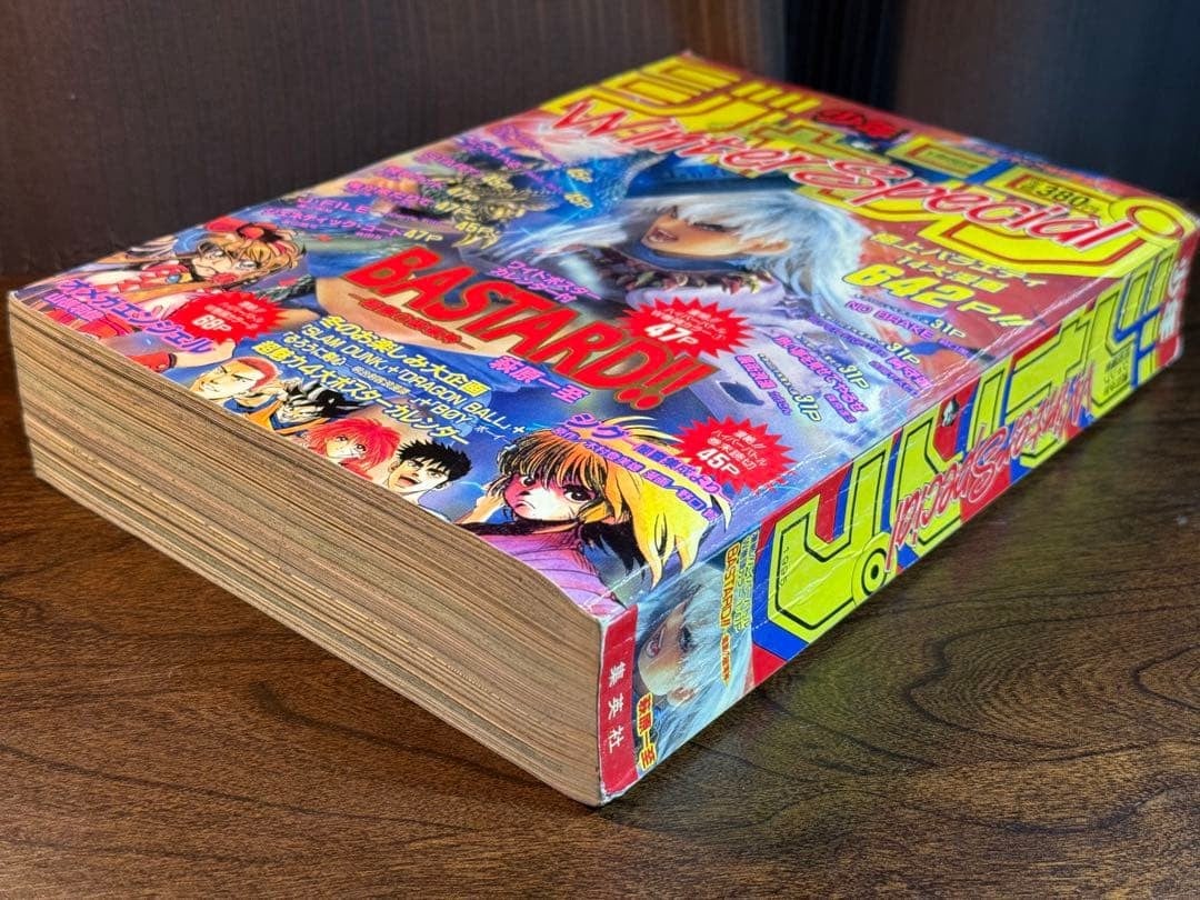Shingagin Gen Ki Serializzato One Shot Shonen Jump Edizione Extra '95 Winter Sp