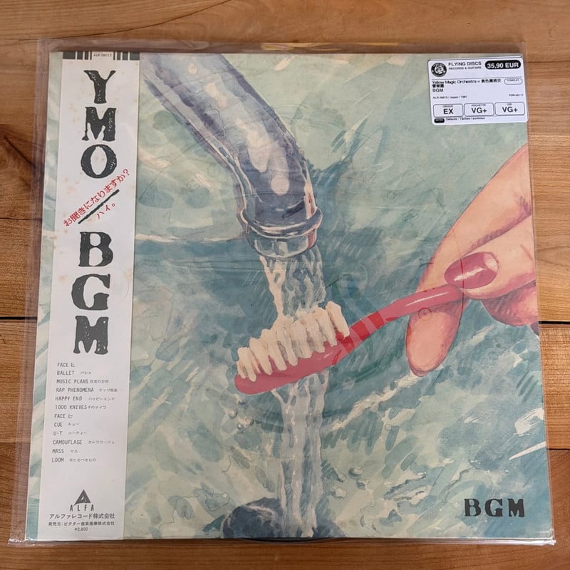 Yellow Magic Orchestra - BGM (LP, Japon 1981)