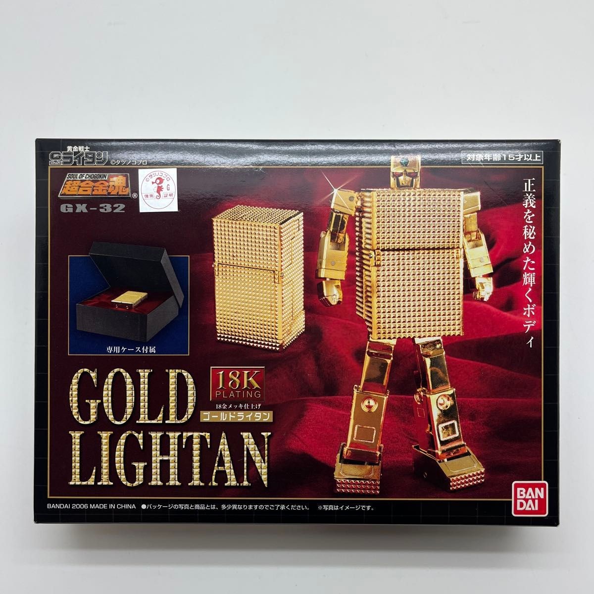Soul of Chogokin GX 32 Gold Lightan 18K Plated Finish Bandai