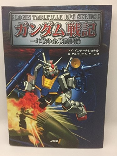 Gundam Senki One Year War All Battle Record libro modulo JP