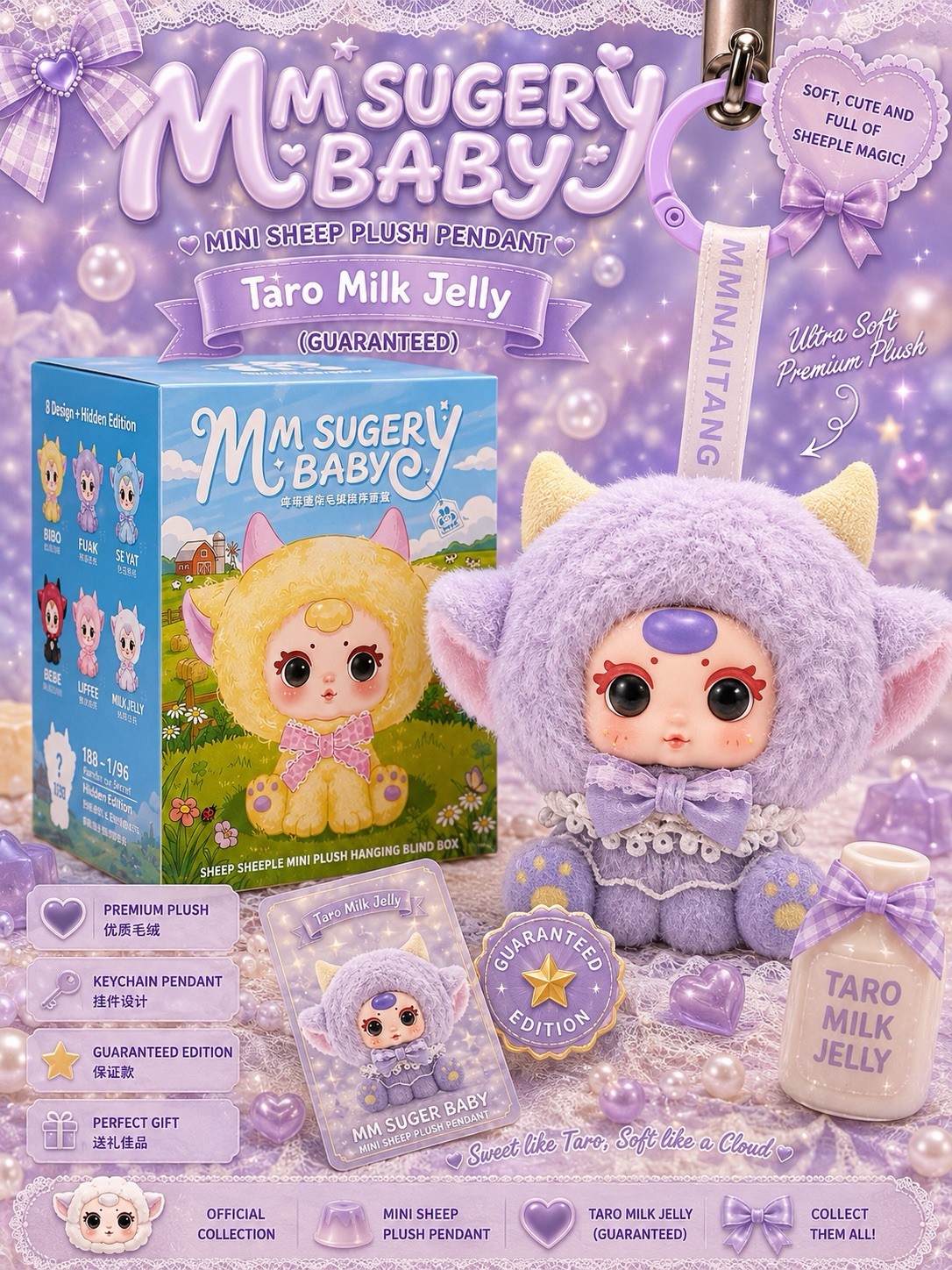 MM SUGER BABY MINI SHEEP PLUSH PENDANT TARO MILK JELLY BOXED NEW