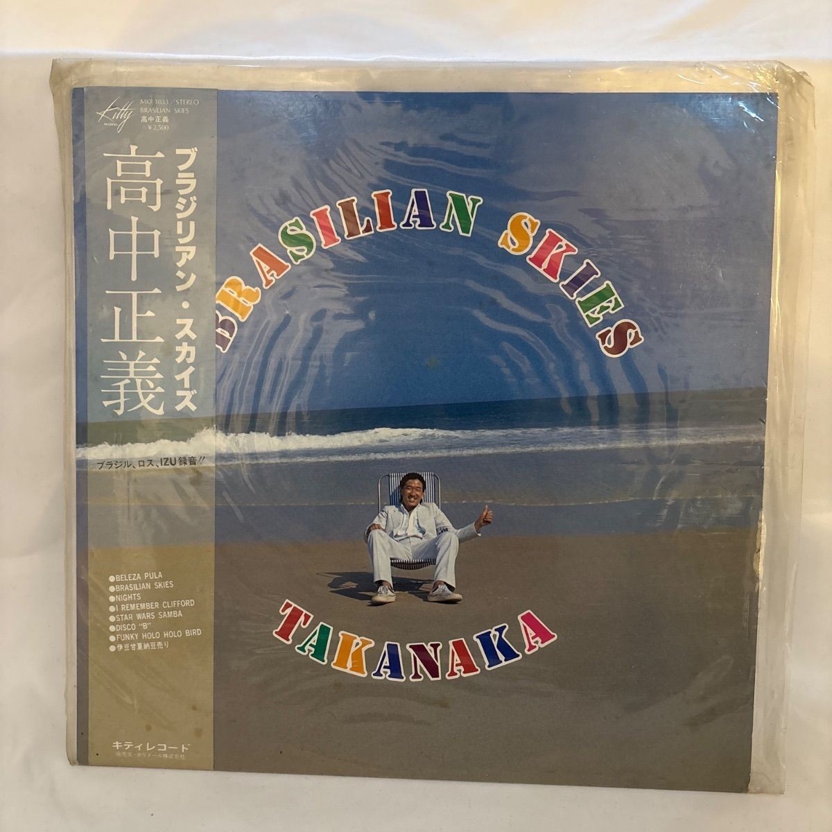 Masayoshi Takanaka Brasilian Skies Vinyl LP 1978 Fusion c379 Japan limited w OBI