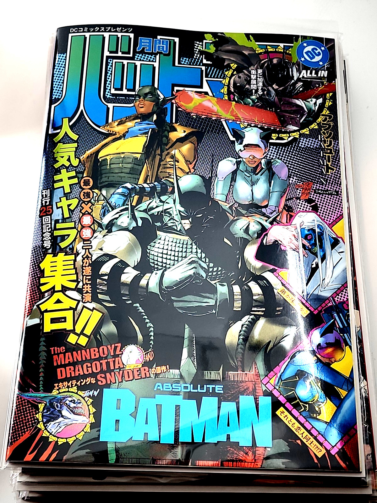Absolute Batman #25 Clay Mann Foil Cover L Japanese Magazine Variant NM+