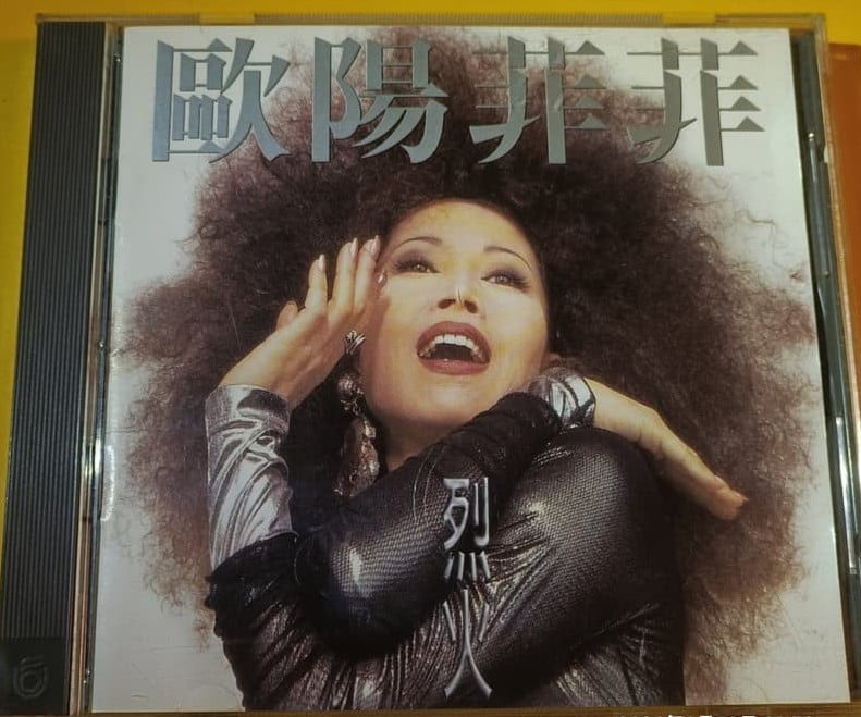 Ou Yang Fei Fei 歐陽菲菲 擁抱 1994 CD TAIWAN
