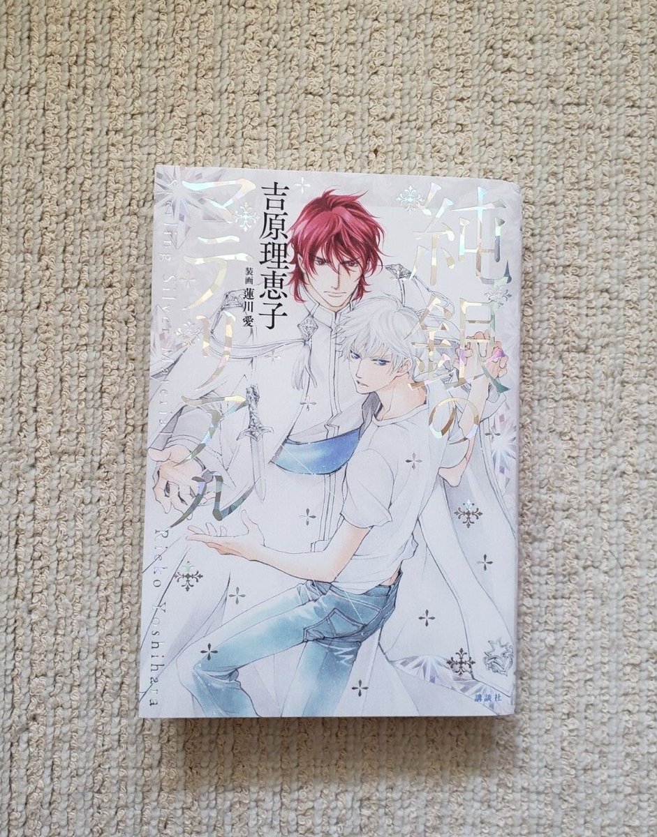 Materiale argento sterling *firmato* Rieko Yoshihara
