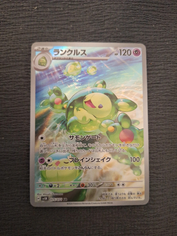 Reuniclus AR #075/071 jap pack fresh