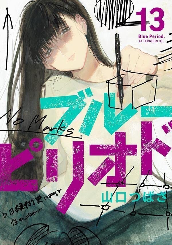 Blue Period #13 | Japan Manga Japan Comic Book