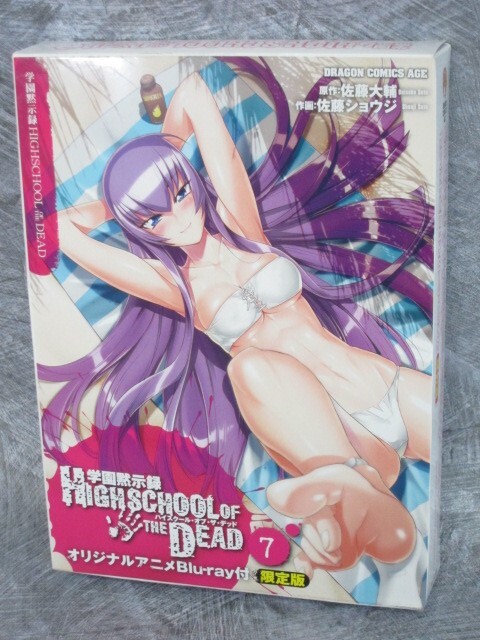 HIGHSCHOOL OF THE DEAD Gakuen Mokushiroku 7 con fumetto manga Blu-Ray Ltd c