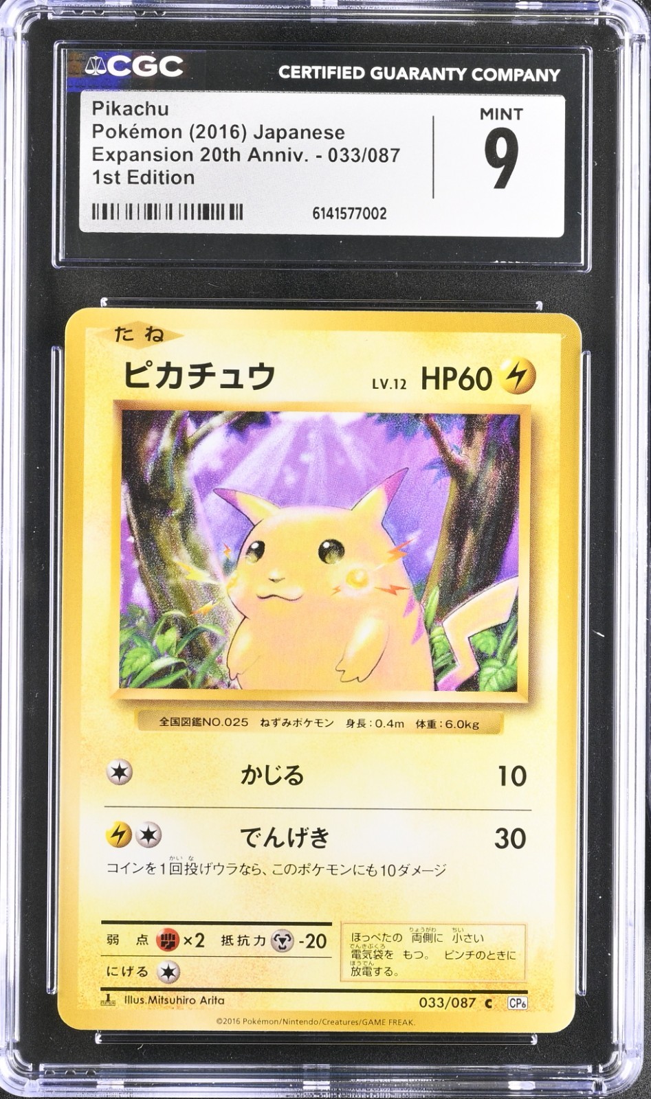CGC 9 Pikachu Cp6: Expansion Pack 20th Anniversary Regular (Giapponese)