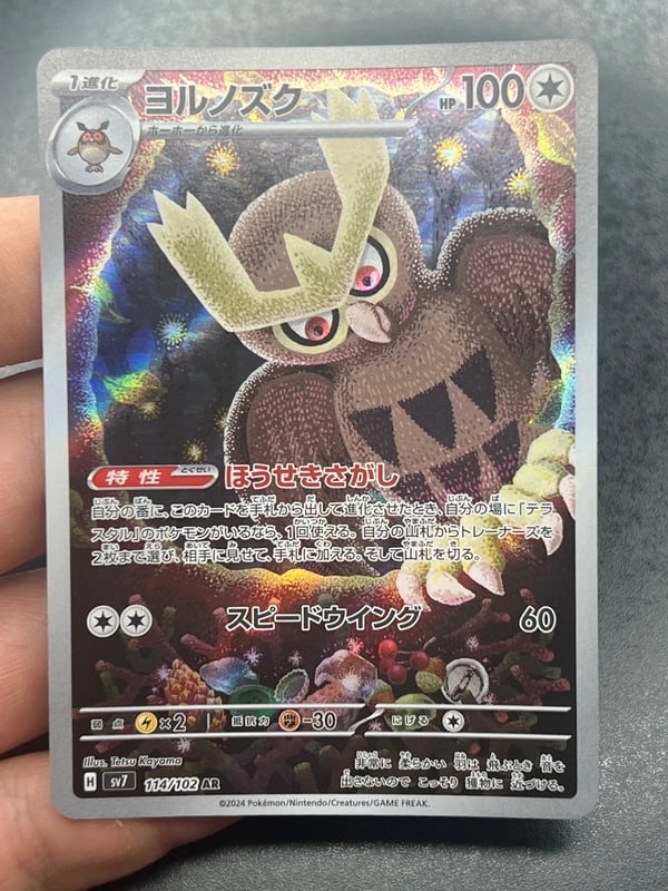 Pokemon Noctowl 114/102 SV7 Stellar Miracle AR