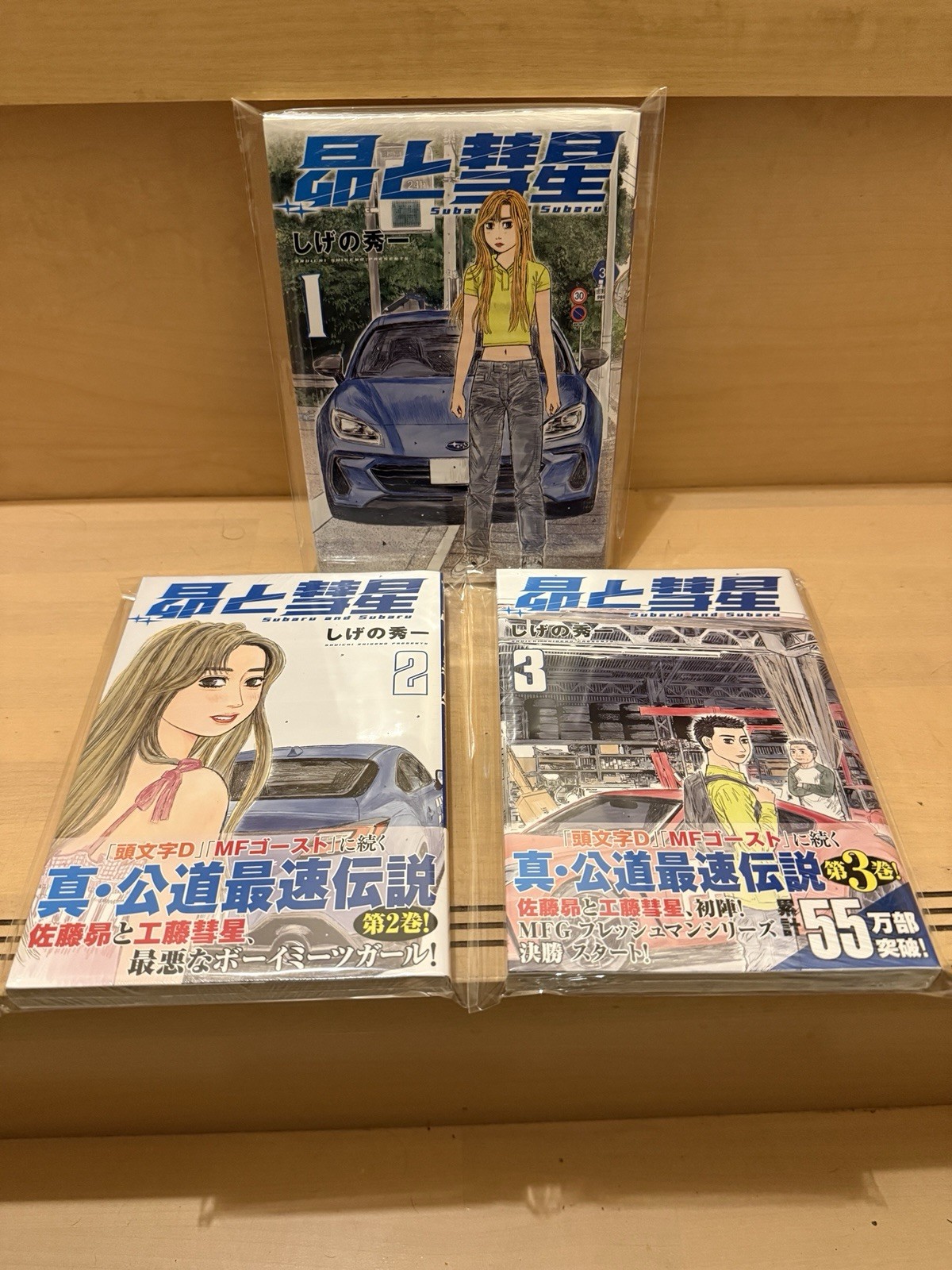 Riservato a chr_2598 Subaru a Suisei Vol.1-3 Manga Set Giapponese Nuovo