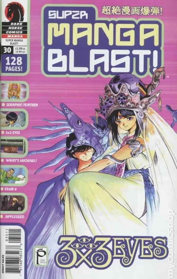 Super Manga Blast #30 FN 2003 Immagine Stock