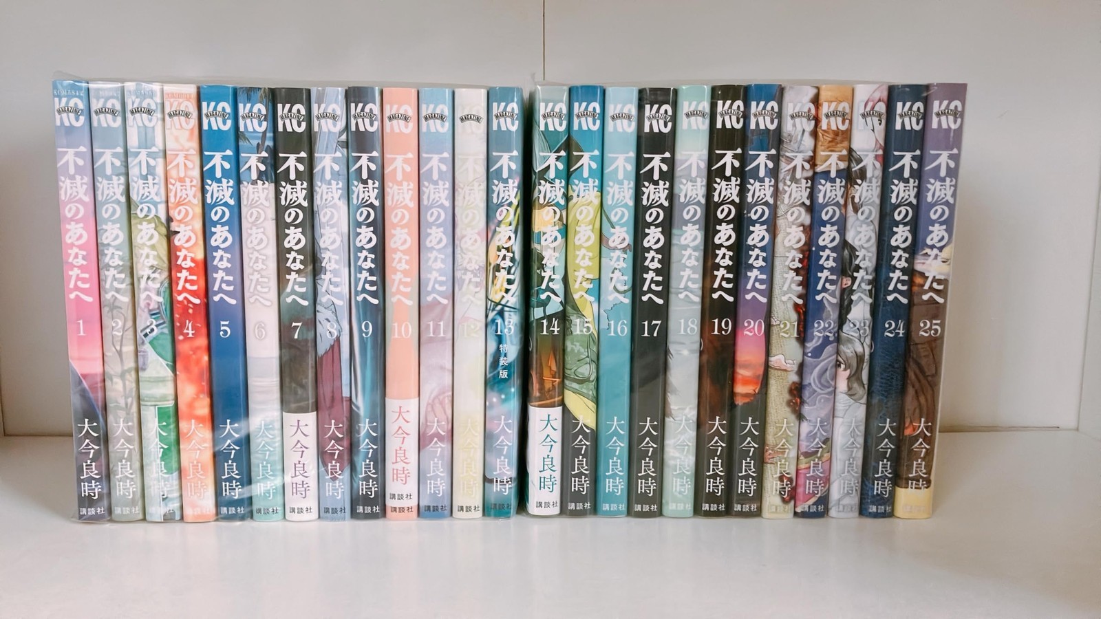 Kodansha To the Eternal You Comic Volumes 1-25 set immortale