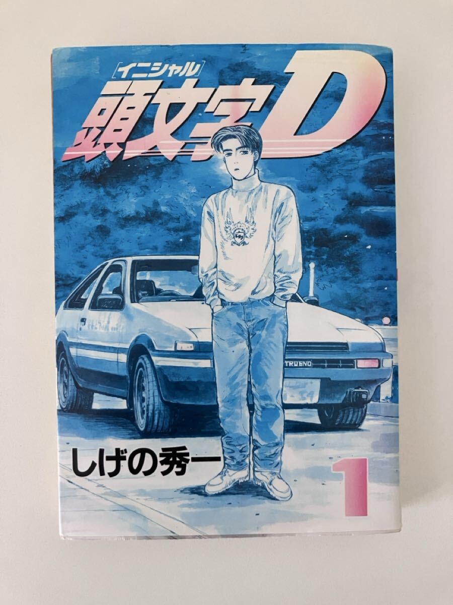 Iniziale D Volume 1 Manga 5° Stampa Edizione Giapponese Shuichi Shigeno