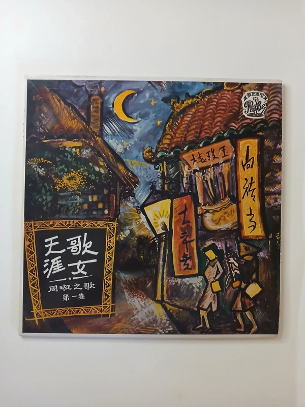 songs by chow hsuan