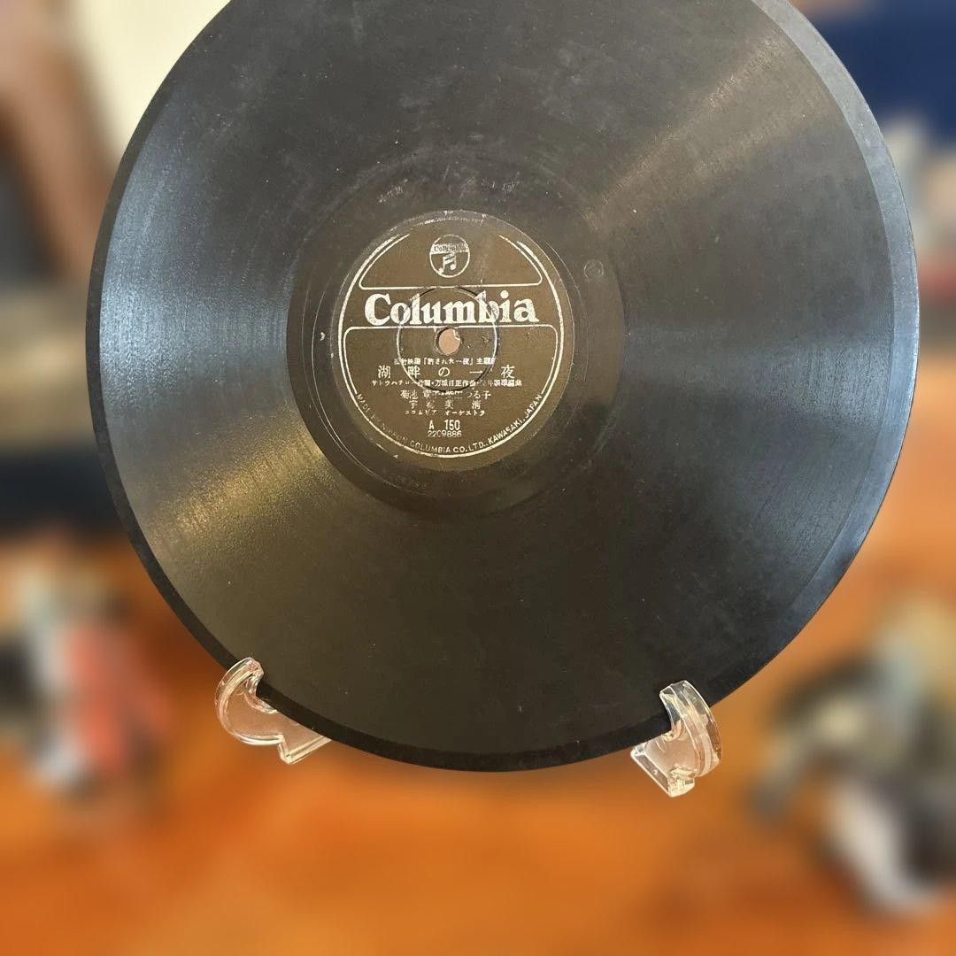 Disc Kohan Hitoyo