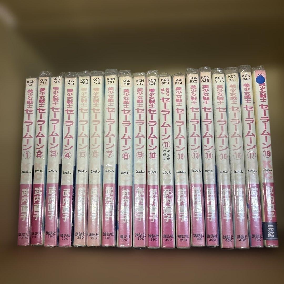 Sailor Moon 1-18 Set Manga Completo, Naoko Takeuchi, Tutti i Volumi, Prima...