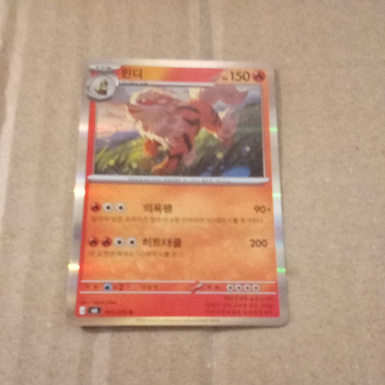 Arcano Coreano 011/076 R - Foil - Pokemon: Storm Emeralda