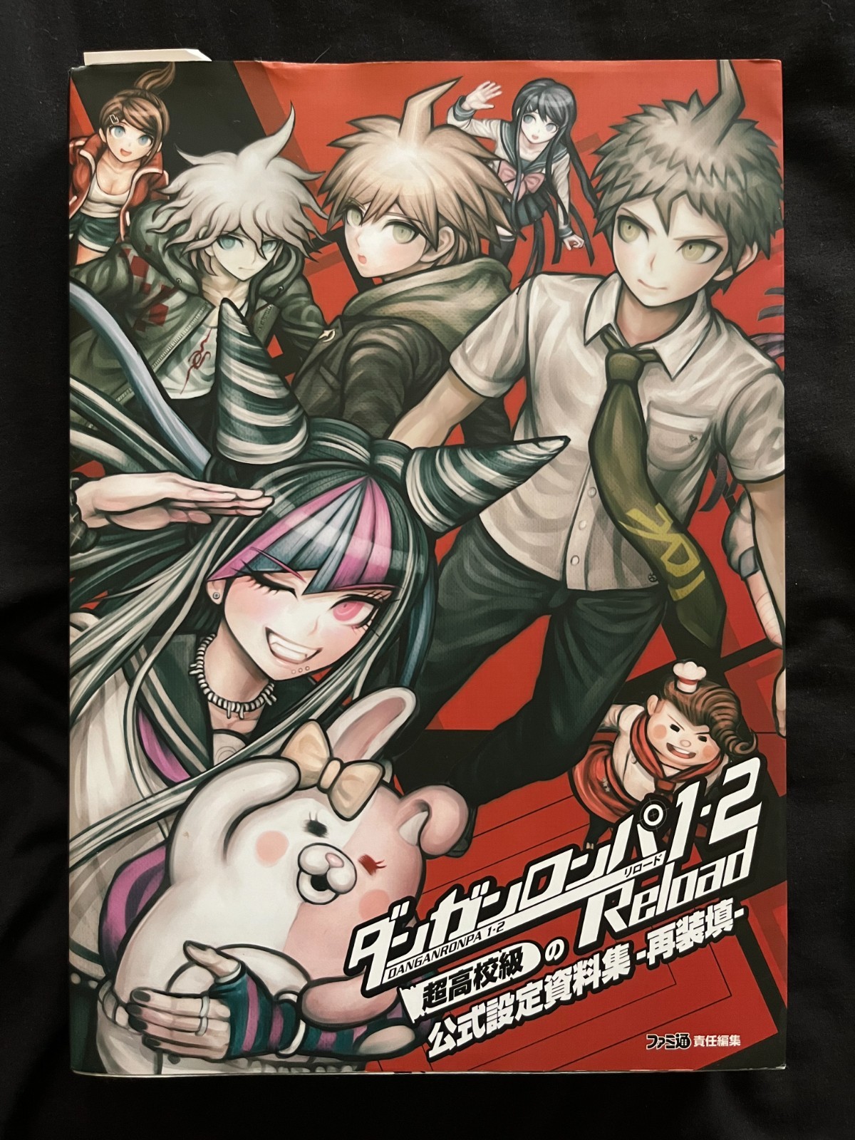 Danganronpa 1-2 Reload Illustrazione Libro d'Arte Ufficiale Ottimo Giapponese.