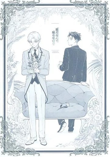 General doujinshi BL manga 44P 14Y + GIAPPONE
